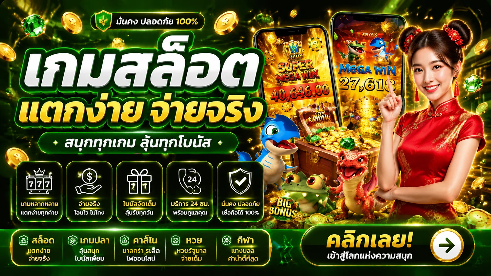 สล็อตออนไลน์ TOPONEGOLD รวมค่ายเกมสล็อตชั้นนำครบทุกค่าย